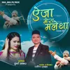 About Eja Mera Maletha Garhwali Song Song