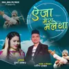 Eja Mera Maletha Garhwali Song