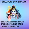 About Bhola Ke Bhakti Song