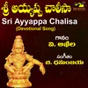 About Sri Ayyappa Chalisa Song