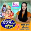 About Piyava Chalave Dijal Gadiya Song