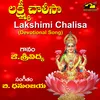 Lakshmi Chalisa