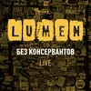 Космонавт Live