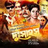 Ekti Meye Chupi Chupi Original Motion Picture Soundtrack