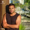 About Enty Bethazary Song