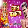 About Mangal Gajanan Ganesh Chaturthi Bhajan Song