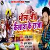 Bhola Ji Kailash Ke Raja