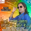About Kuve Pani Bharta Chhori Ne Me Joi Re Timli, Vol. 6 Song
