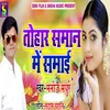 About Tohar Saman Me Samaai Bhojpuri Romantic Song Song