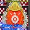 Bhajuthare Japuthare Maa