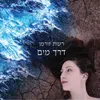 בא לי לברוח