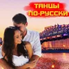 Что тебе сказать Radio Mix