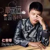 About 最遥远的等待 Song