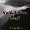 Kathai Mero Desh