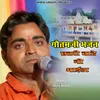 Gouam Ji Bhajan Chatri Chadhe Nii Bhaida