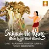 Saiyam No Rang Mane Lagyo Mari Mavdi Jain Diksha Song