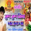 About Jug Jug Jiya Balakva Chhath Geet Song