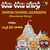 About Sharanu Sharanu Jagannadha Song