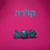 קלרה