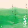 无声的禅意