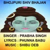 Pujile Hum BhojPuri Shiv Bhajan