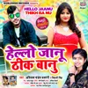 About Hello Jaanu Thik Ba Nu Song