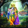 About Radhe Krishna Geet Mai Janti Hu Kanha Jhooth Bole Hai Song