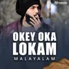 About Ore Oru Lokam Neeye From "Okey Oka Lokam" Song