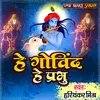 About He Govind He Prabhu Song