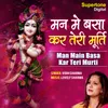 About Man Main Basa Kar Teri Murti Song