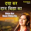 About Daya Kar Daan Vidya Ka Song