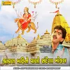 About Sravan Mahine Valo Sandesh Mokal Song