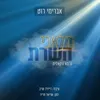 מלאכי השרת ווקאלי