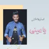 About ياعينى Song