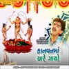 About Kaan Vanma Chare Gayo Song