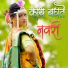 About Kay Baghte Navri Song