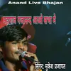 About Maharaj Gajanand Aao Sabha Main Song