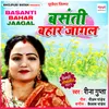 About Basanti Bahar Jaagal Song