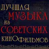 Фантазии Из к/ф "Фантазии Веснухина"