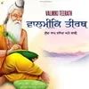 About Valmiki Teerath Song