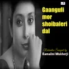 About Gaanguli Mor Shoibaleri Dal Song