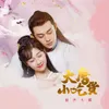 唐人街女伶 网剧《大唐小吃货》主题曲