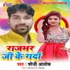 About Rajbhar Ji Ke Garda Song