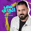 About Fus Elchai Song