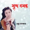 Bondhur Barir Pashe