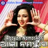 Agayan Namaskar