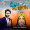 About Chehar Tara Ashirwad Song