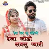 About Het Prem Su Rahijo Reja Jodi Sabsu Pyari Song