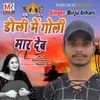 About Doli Mein Goli Maar Deb Song