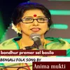 Bondhur Premer Sel Bosilo Begali Folk Song